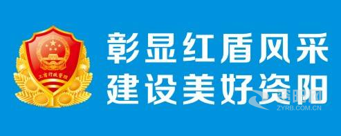 的爆操中出啊啊啊的资阳市市场监督管理局